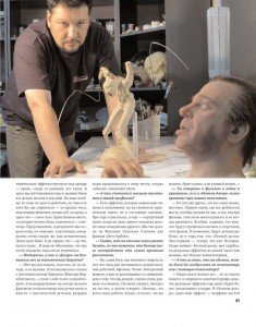 Пётр Горшенин. Пластический грим и спецэффекты.
