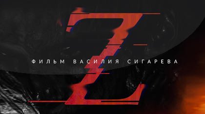 Пластический грим. Пётр Горшенин.