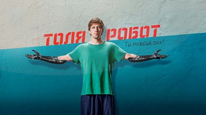 Пластический грим. Пётр Горшенин.