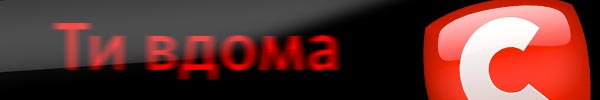 Телеканал СТБ (Украина) 12.05.2011