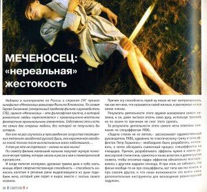 Пластический грим