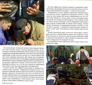 Пластический грим. Пётр Горшенин.