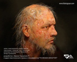 Эскизы. Разработка и создание образа. Пластический грим и спецэффекты.