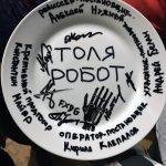 Пластический грим. Пётр Горшенин.