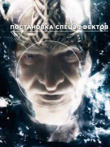 Пластический грим. Пётр Горшенин.