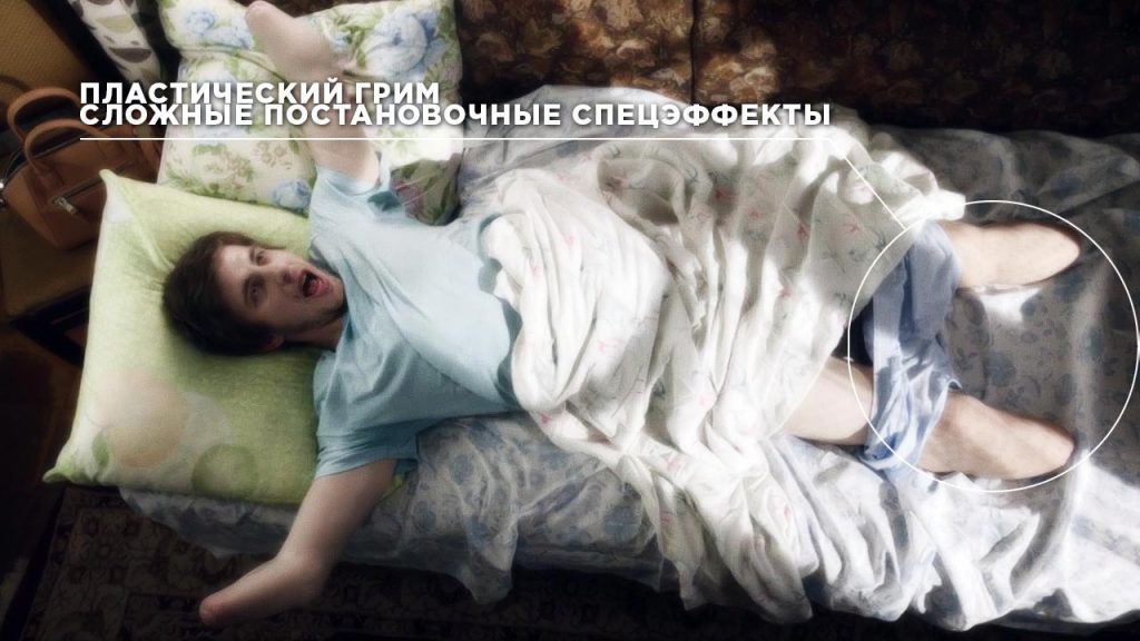 Пластический грим. Пётр Горшенин.