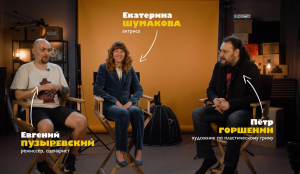 Пластический грим. Пётр Горшенин.