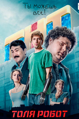 пластический грим спецэффекты студия Петра Горшенина
