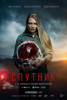пластический грим спецэффекты студия Петра Горшенина
