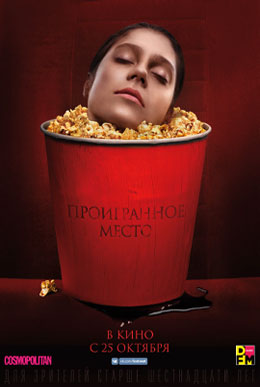 пластический грим спецэффекты студия Петра Горшенина