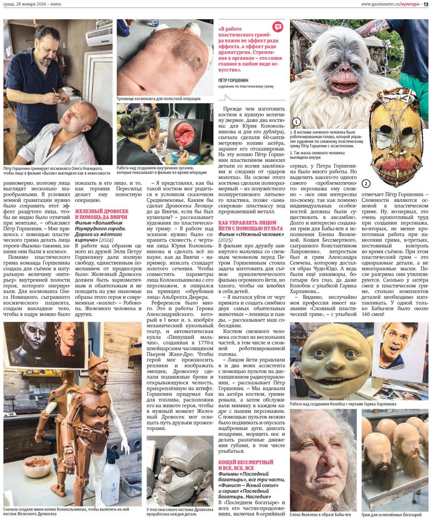 Пётр Горшенин