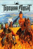 пластический грим спецэффекты студия Петра Горшенина
