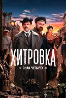 пластический грим спецэффекты студия Петра Горшенина