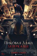 пластический грим спецэффекты студия Петра Горшенина