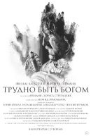 пластический грим спецэффекты студия Петра Горшенина